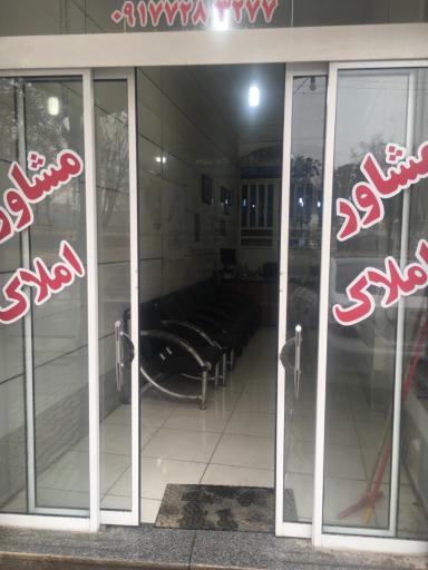 عکس مشاور املاک زرین