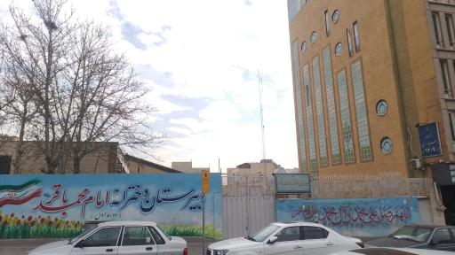 عکس دبیرستان دخترانه امام محمد باقر