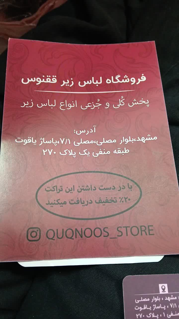 عکس لباس زیر ققنوس