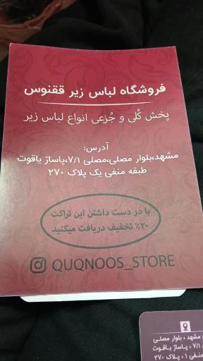 عکس لباس زیر ققنوس