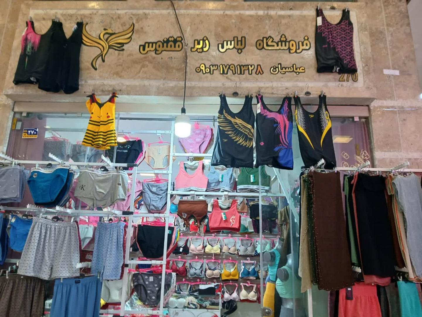 عکس لباس زیر ققنوس