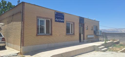 خانه بهداشت سروک