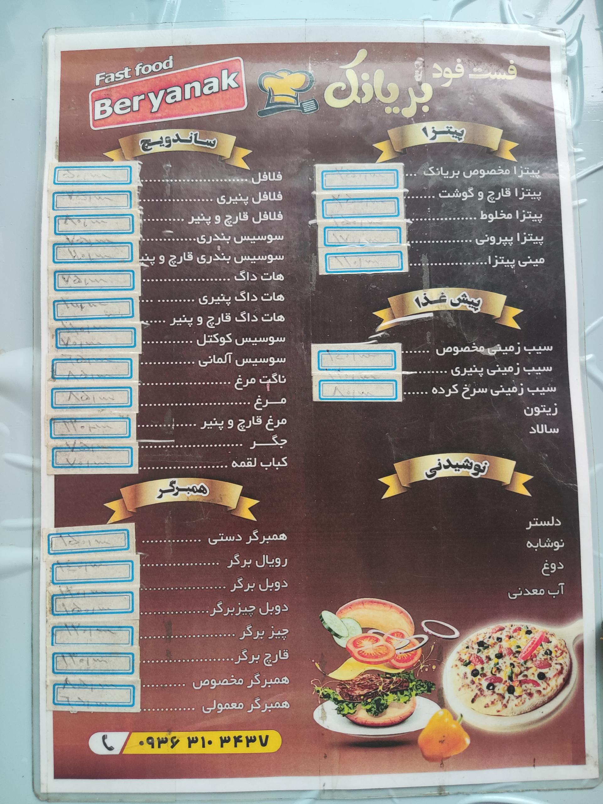 عکس فست فود بریانک 