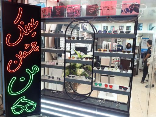 فروشگاه عینک چشمان من