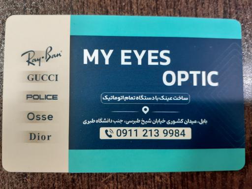 فروشگاه عینک چشمان من