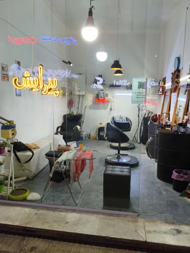 عکس پیرایش فید