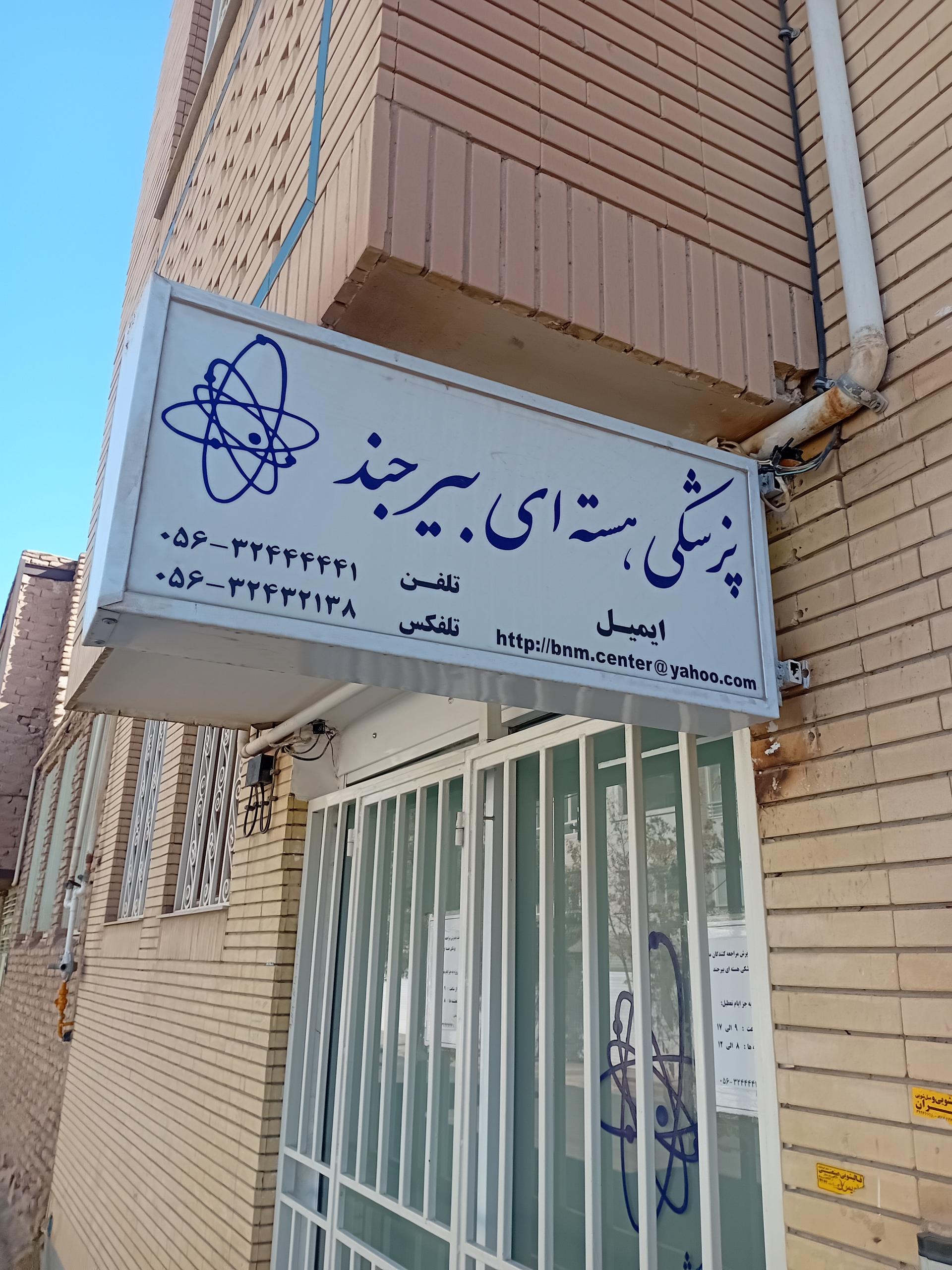 عکس پزشکی هسته ای