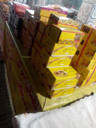 عکس شیرینی تفتان مصطفی