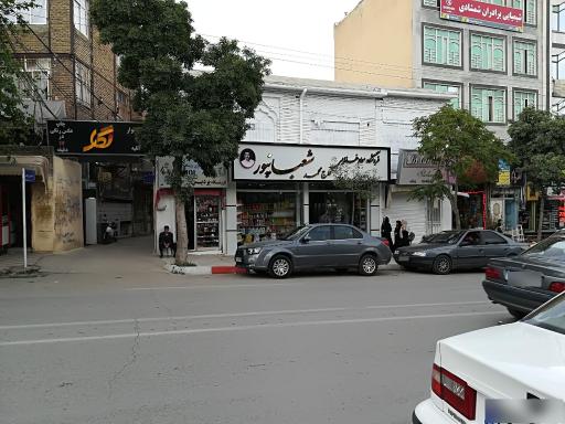 عکس فروشگاه شعبانپور
