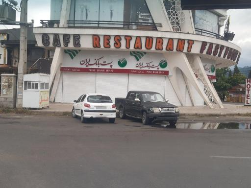 عکس پست بانک