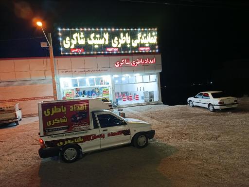 عکس رینگ و لاستیک شاکری