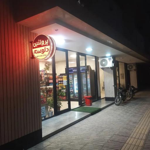 عکس پروتئینی