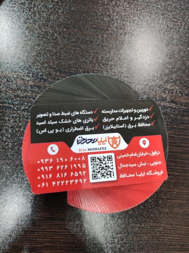 عکس فروشگاه دوربین و دزدگیر ایلیا محافظ