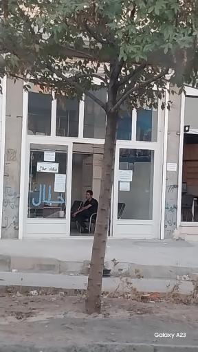 عکس املاک حلال