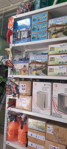 عکس فروشگاه لوازم آبیاری اتومات آبچی