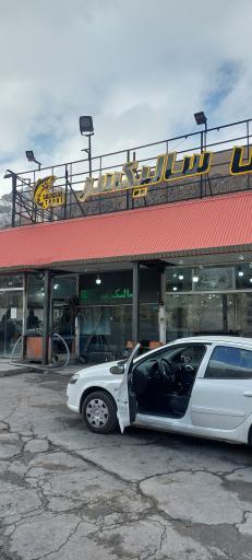 عکس مجتمع خدمات رفاهی برف چال