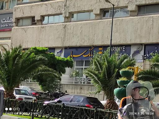 عکس بانک سرمایه