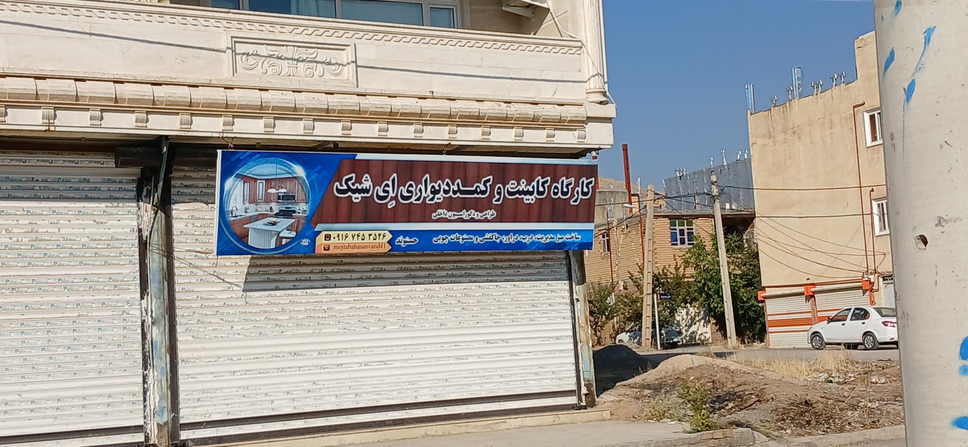 عکس کابینت ای شیک