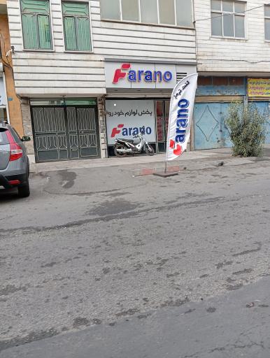 پخش یدکی فرنو