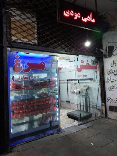 عکس پخش گوشت و پروتئین مرغ محمدرضا گودرزوند