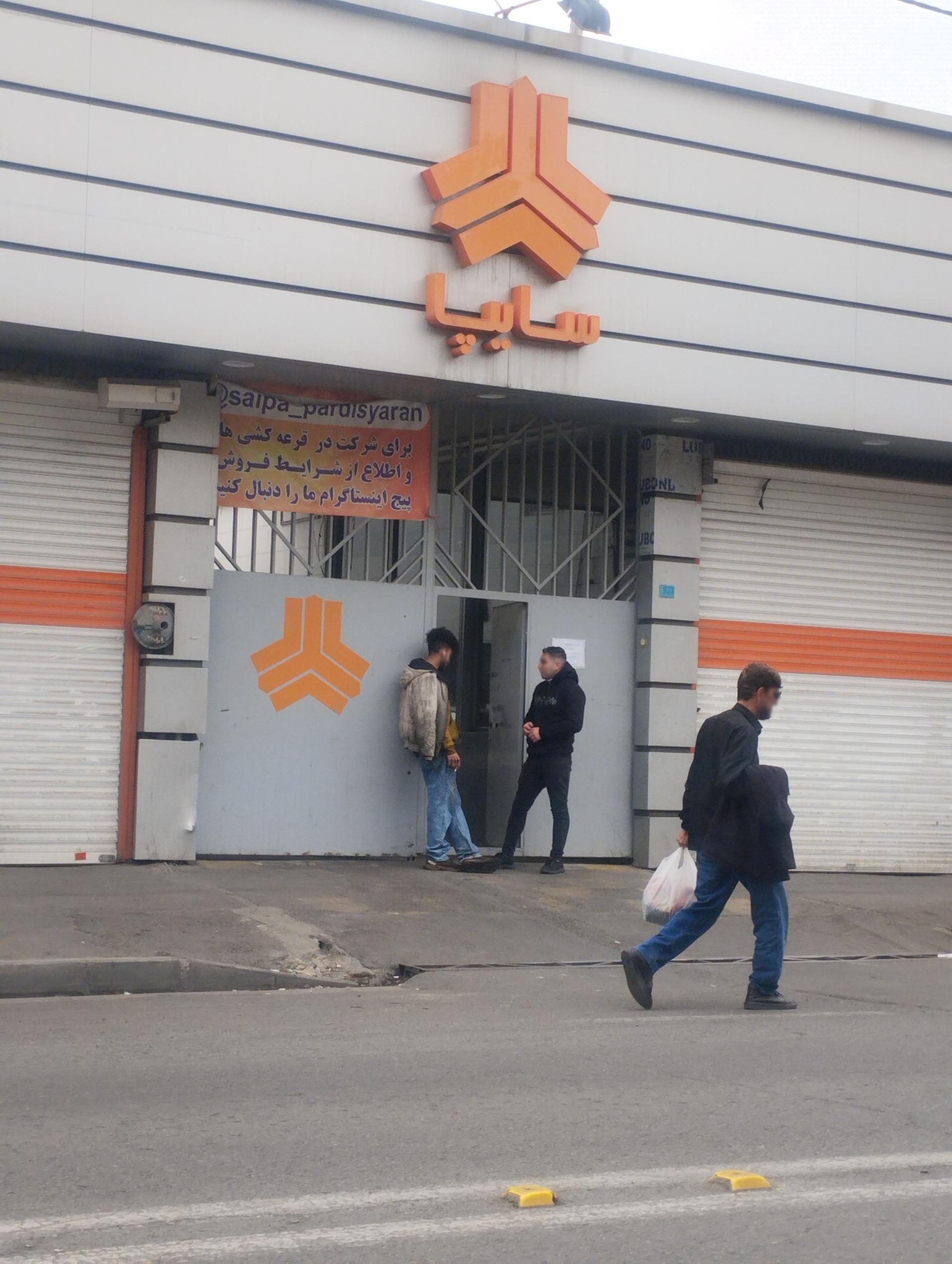 عکس نمایندگی سایپا پردیس یاران کارا کرج