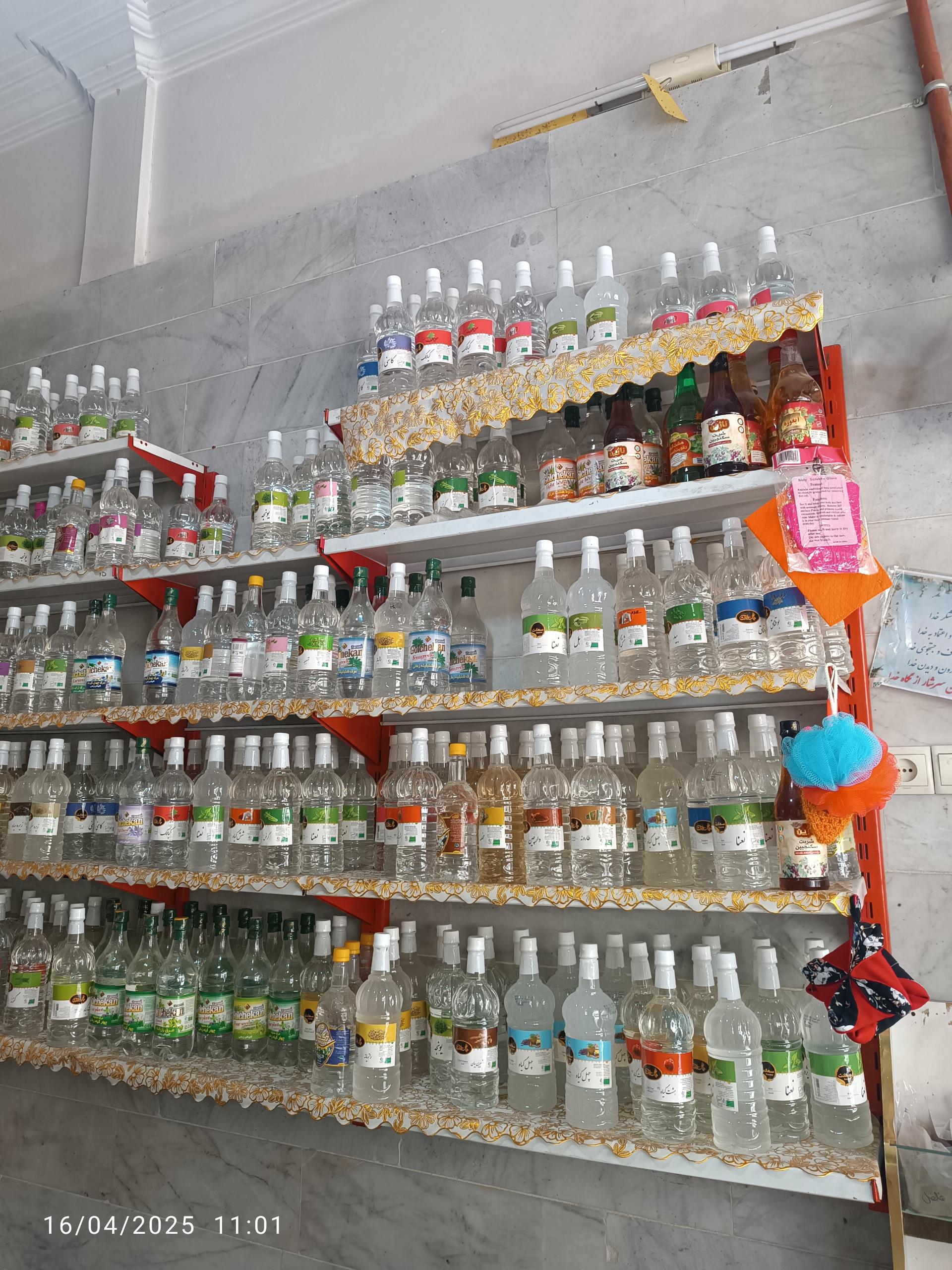 عکس عطاری شفا