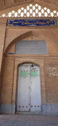 عکس مسجد کوثر