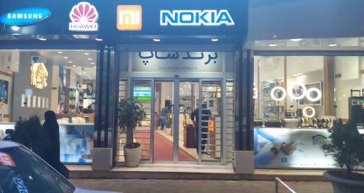 عکس خانه موبایل