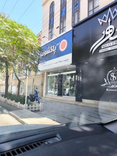 فروشگاه آسیایی