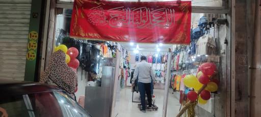 عکس پوشاک بچگانه سبحان 