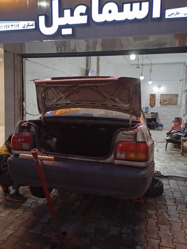 عکس جلوبندی سازی اسماعیل