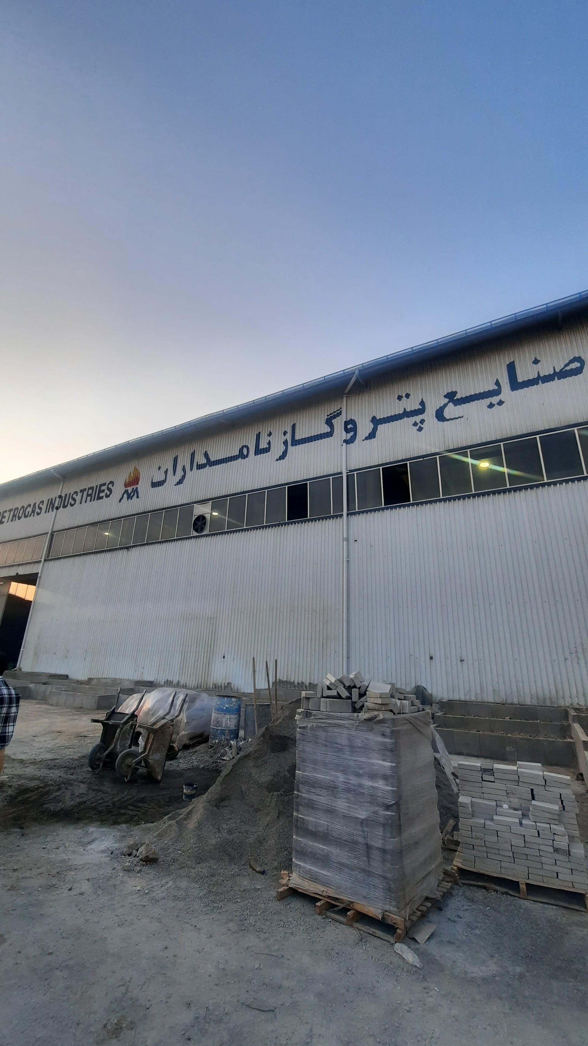 عکس کارخانه 2 پتروگاز نامداران