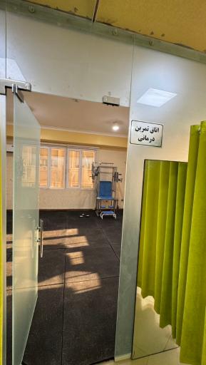 عکس فیزیوتراپی میلاد