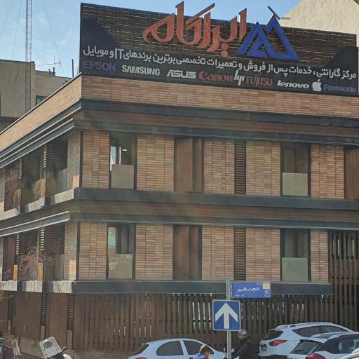 عکس ایراکام شارژ کارتریج