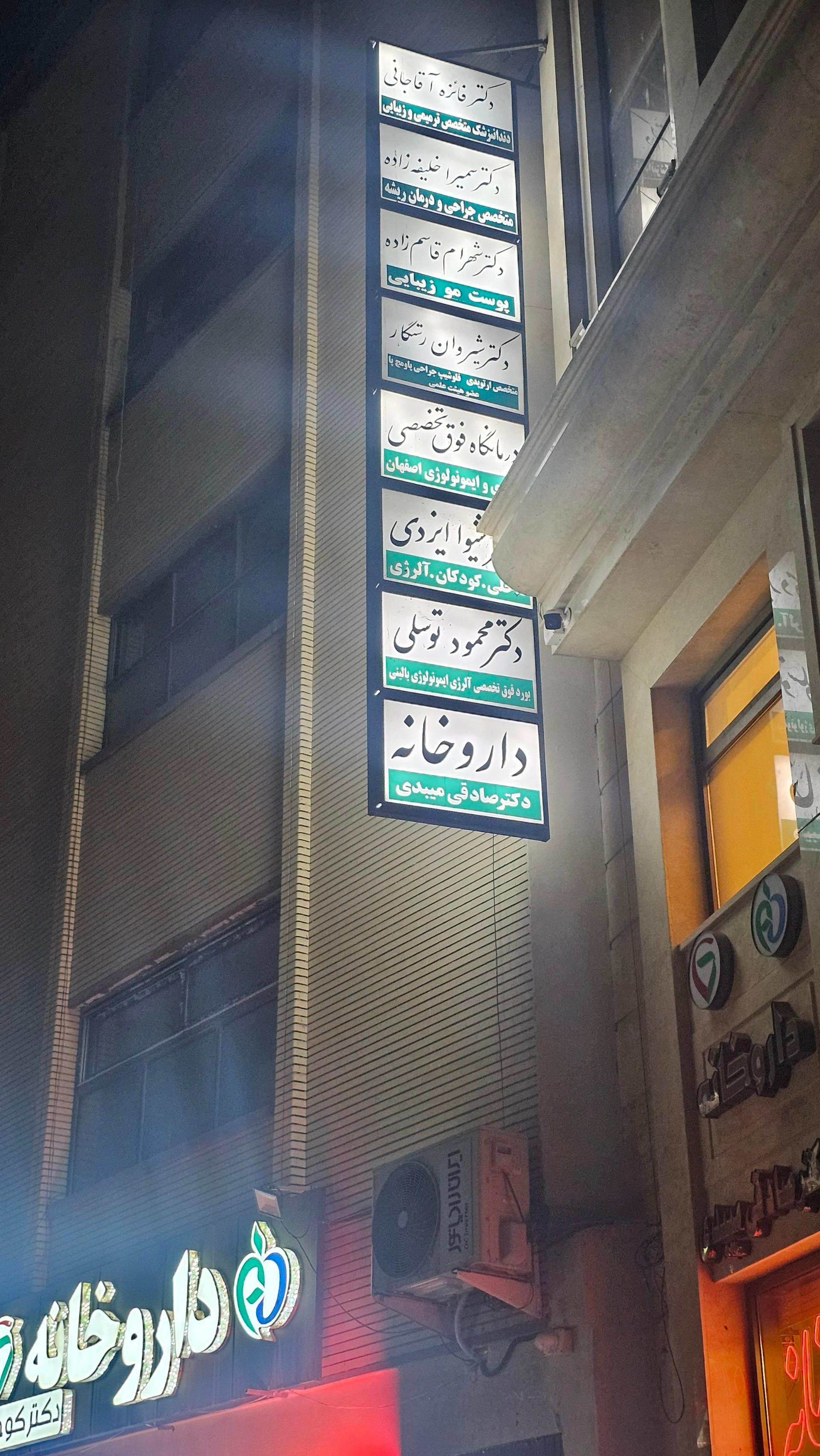 عکس دکتر فائزه آقاجانی