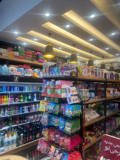 عکس سوپر مارکت آوا