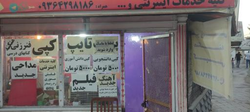 عکس تایپ و تکثیر کاغذ سفید