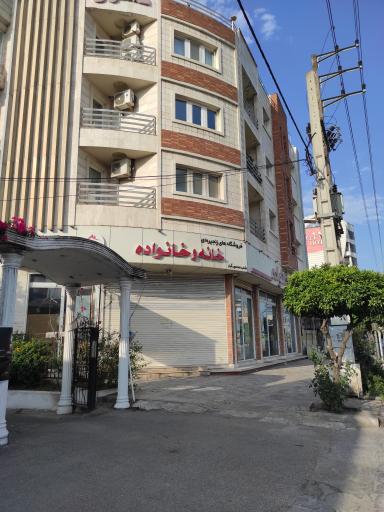 عکس فروشگاه خانه و خانواده