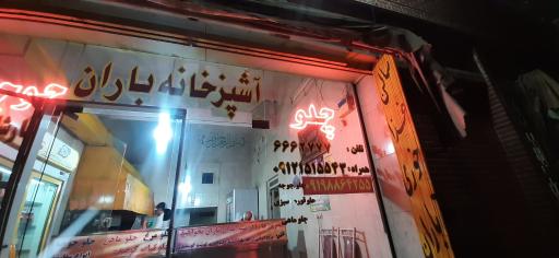 عکس آشپزخانه باران