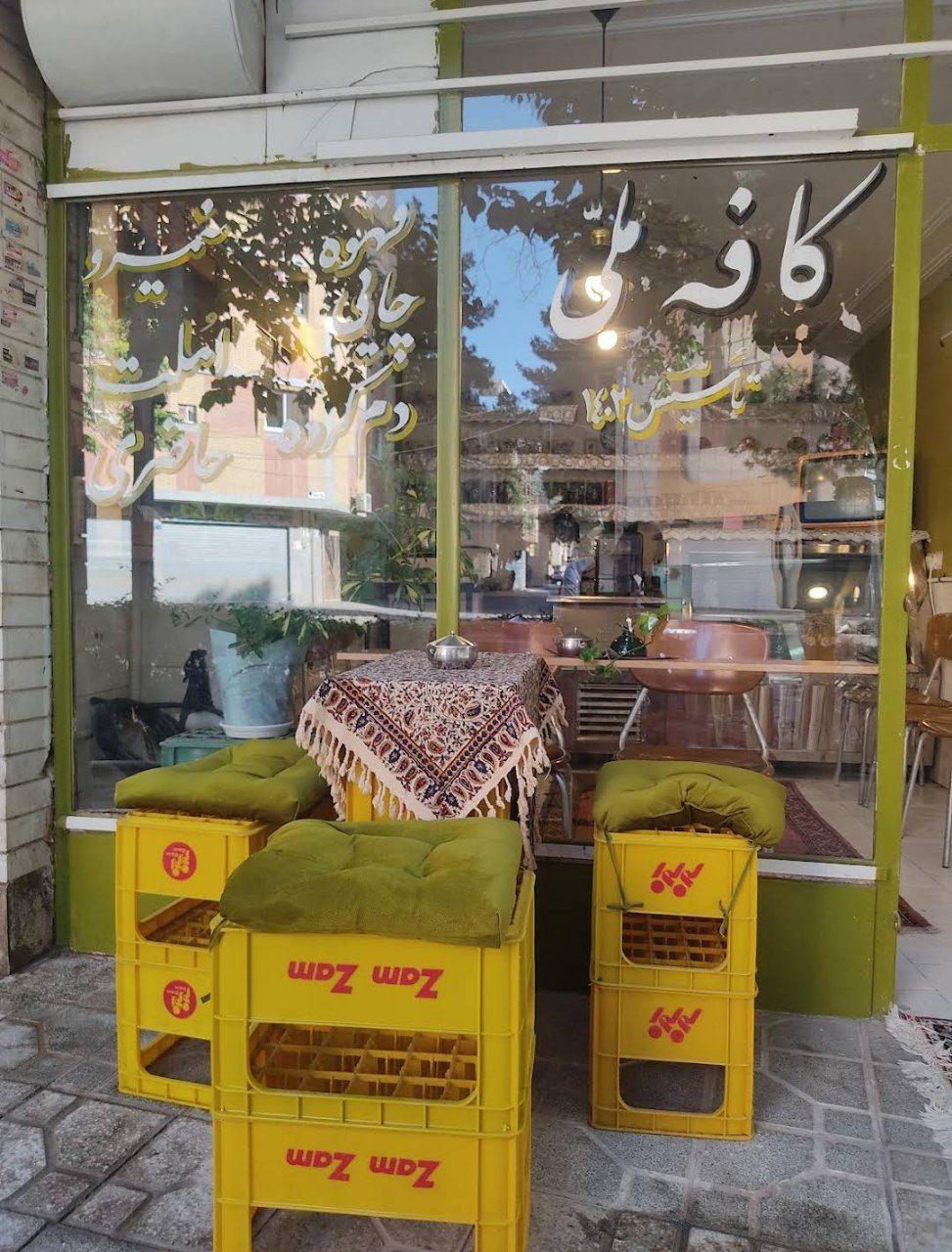 عکس کافه ملی