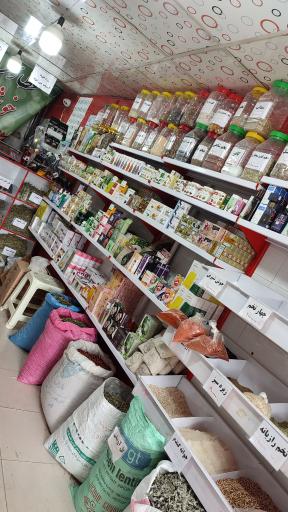 عکس عطاری نوین ۲