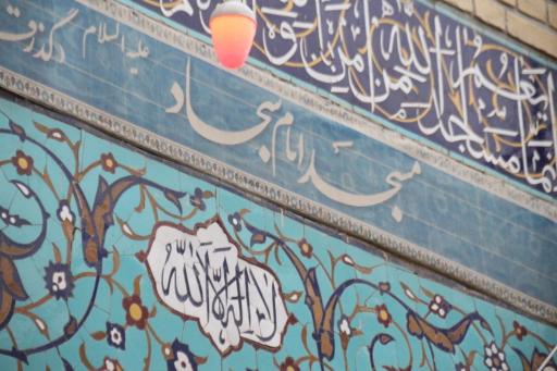 مسجد امام سجاد (ع)