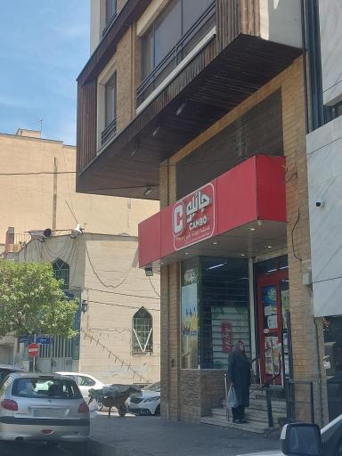 عکس فروشگاه زنجیره ای جانبو