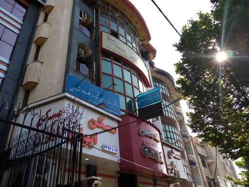 دفتر اسناد رسمی 1102 تهران (سردفتر علی هادی نسب)