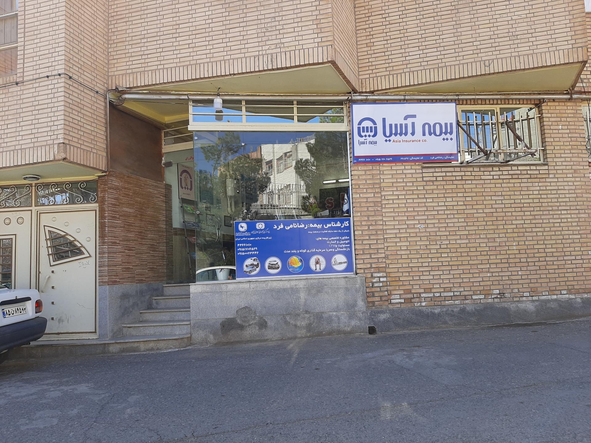 عکس بیمه آسیا کد ۲۶۸۳۷
