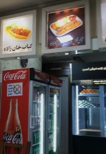 عکس کباب خان‌زاده