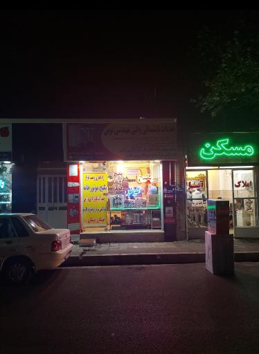 عکس تاسیساتی و تعمیرات پکیچ و کولر و آبگرمکن ارچین