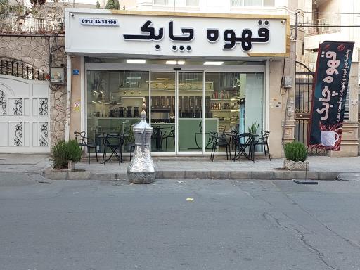 عکس قهوه چابک