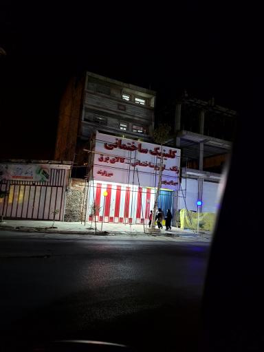 عکس لوازم ساختمانی میرزایی