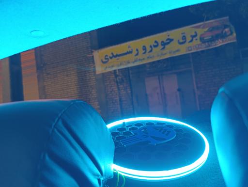 عکس برق خودرو رشیدی